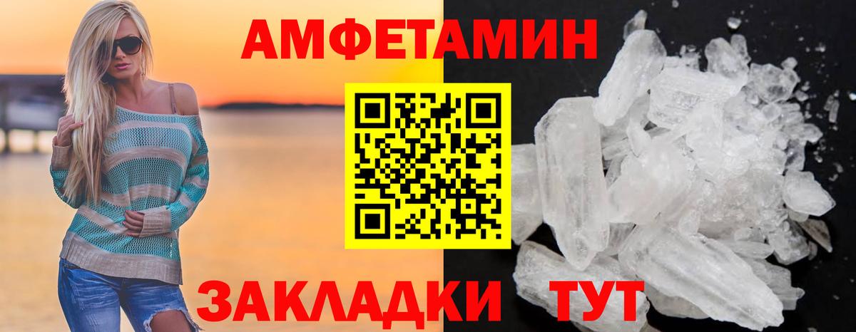 Amphetamine VHQ Заинск