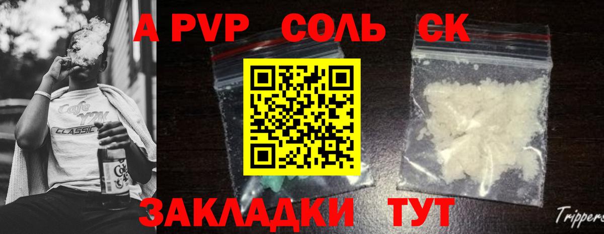 APVP Crystall Заинск