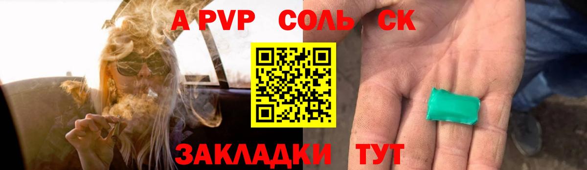 A PVP СК КРИС Заинск