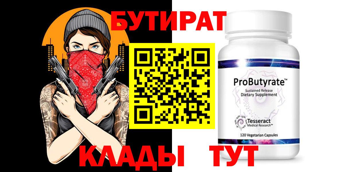 БУТИРАТ оксана  Заинск 