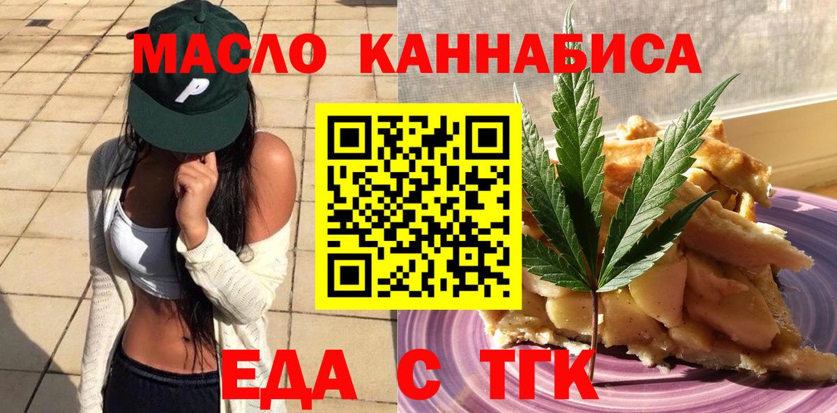 Печенье с ТГК марихуана  Заинск 