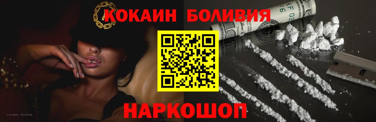 КОКАИН Эквадор  как найти закладки  КОКАИН  Заинск  Кокаин Колумбийский  Вход с VPN 