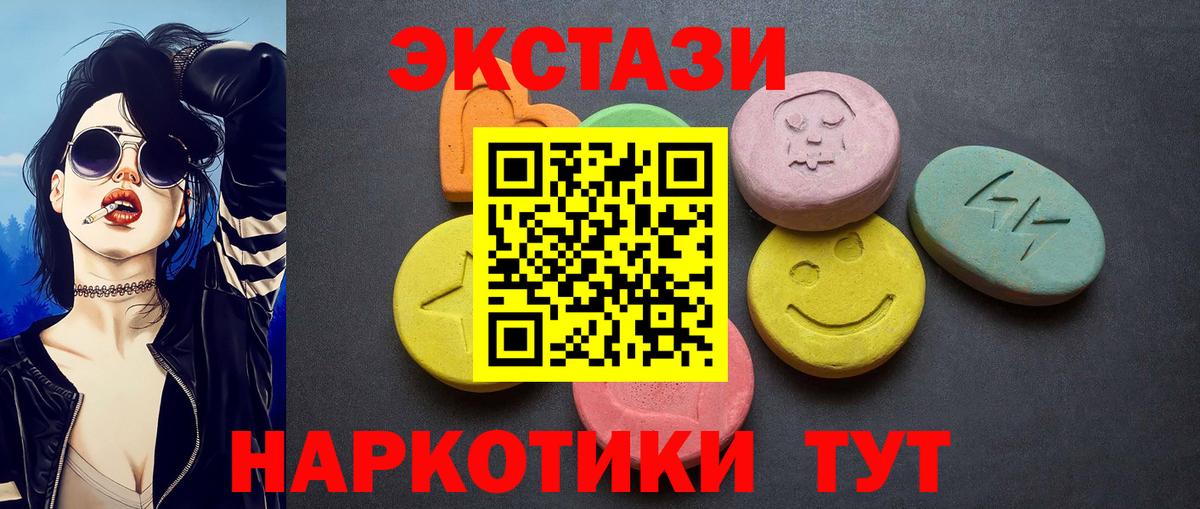 Ecstasy MDMA Заинск