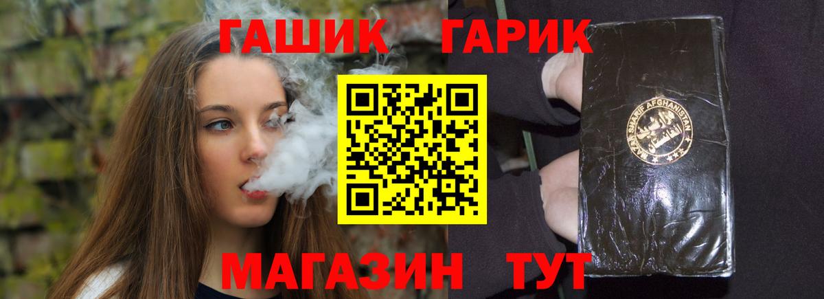 Гашиш Cannabis Заинск