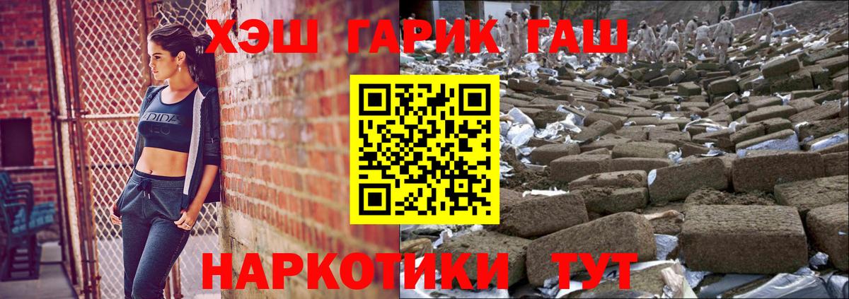 Гашиш убойный  ГАШ  Заинск  что такое   Вход с VPN 