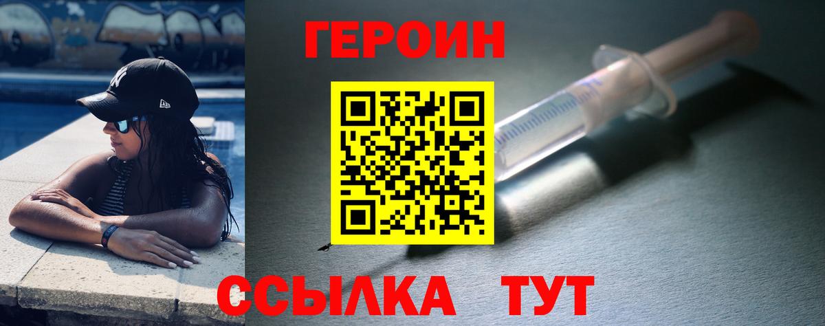 Героин хмурый Заинск