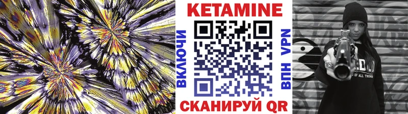 Кетамин VHQ Заинск