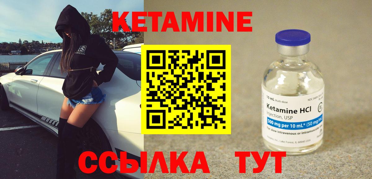 КЕТАМИН VHQ Заинск