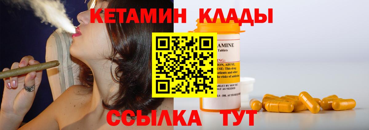 Заинск  Кетамин VHQ  Вход с VPN 