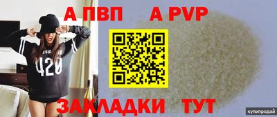 а пвп мука Бийск