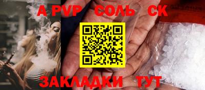 альфа пвп Берёзовский