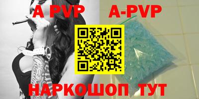 а пвп мука Бийск