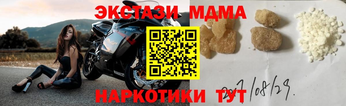 МДМА VHQ  Вход с VPN  MDMA VHQ  Заинск 