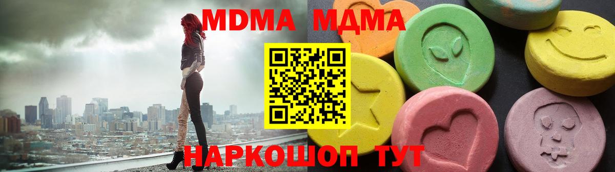 МДМА Molly  MDMA молли  MDMA  Заинск 