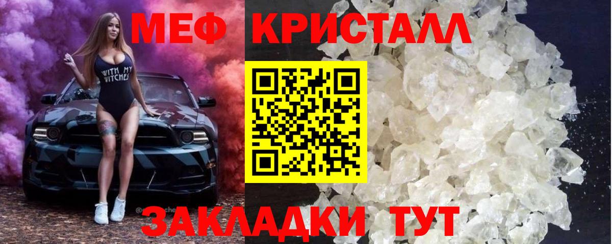 Меф мука Заинск