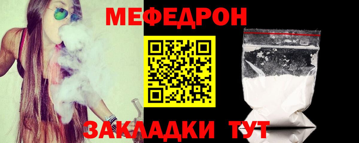 Мефедрон mephedrone  Вход с VPN  МЕФ  Заинск  Мефедрон VHQ 