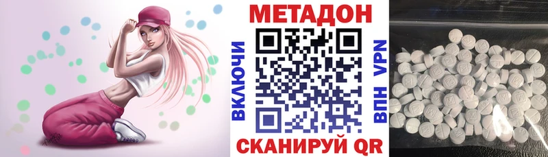 МЕТАДОН белоснежный Заинск