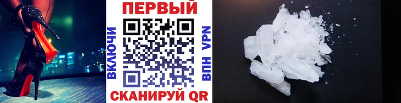 Первитин Methamphetamine  Заинск 