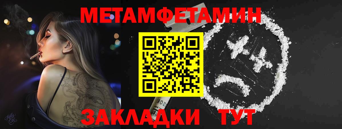 МЕТАМФЕТАМИН мет  Заинск 