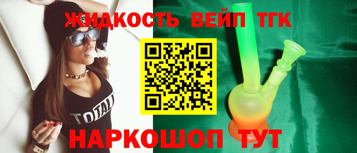 Дистиллят ТГК концентрат  Вход с VPN  Заинск  Дистиллят ТГК вейп с тгк 
