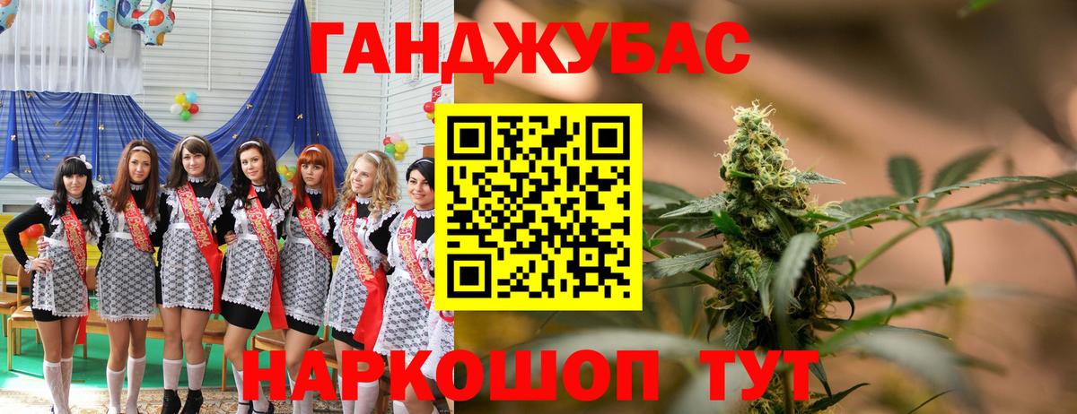МАРИХУАНА Заинск