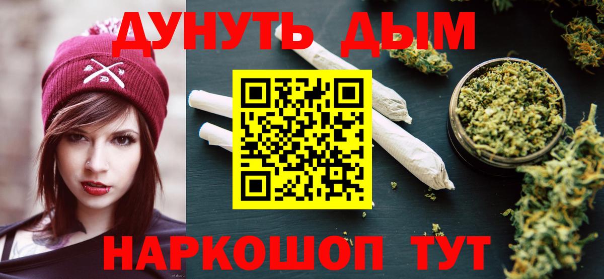 Конопля White Widow Заинск