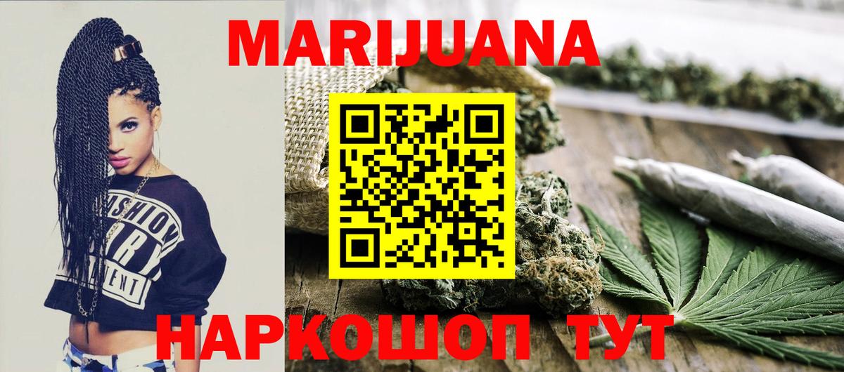 МАРИХУАНА Ganja  Бошки Шишки марихуана  Вход с VPN  Заинск  МАРИХУАНА конопля 